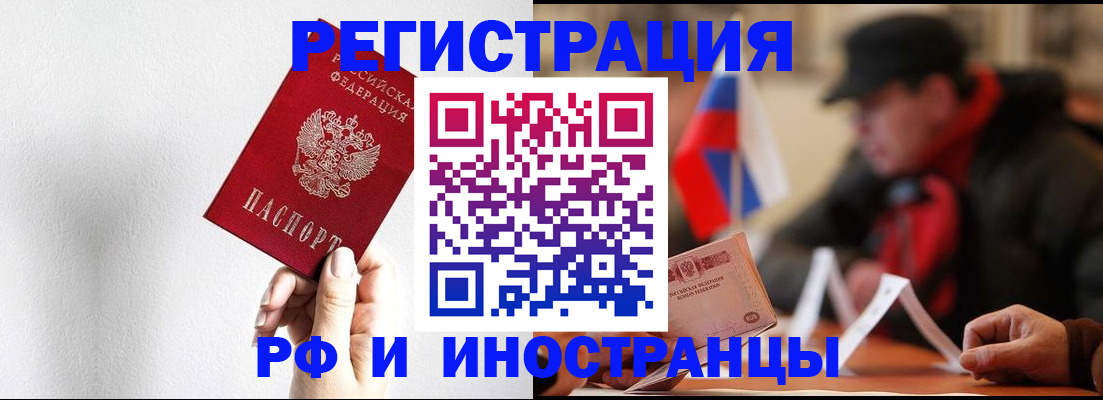 временная регистрация в квартире в Вельске