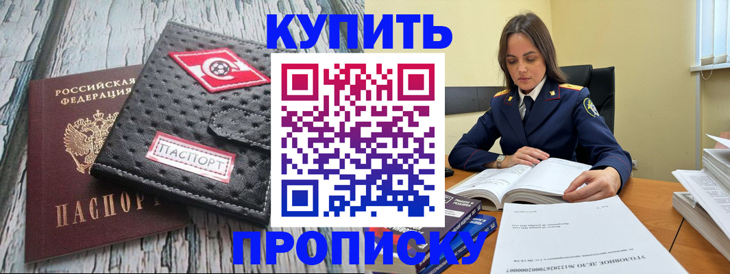 где прописаться в Вельске