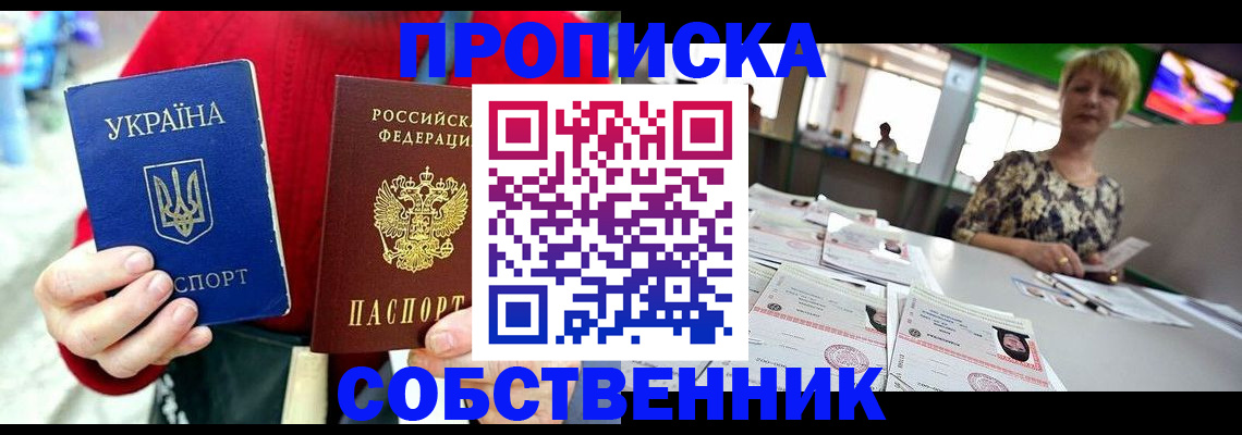 регистрация для школы в Вельске